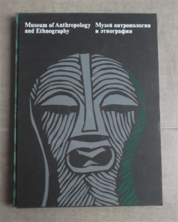 Museum of Anthropology and Ethography vč. papír. pouzdra