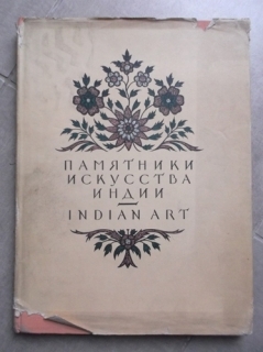 Indian art in Soviet collections